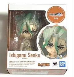 Dr.STONE Figuarts mini 石神千空