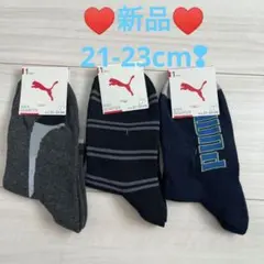 新品♥21-23cmプーマ靴下3足セット　puma