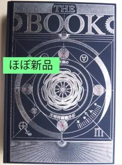 THE BOOK: THE ULTIMATE GUIDE 文明 日本語版 - メルカリ