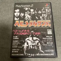 ヘビーメタルサンダー