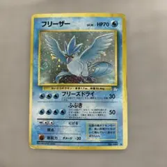 フリーザー ☆ 第3弾拡張パック 化石の秘密 - メルカリ