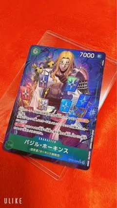 バジル・ホーキンズ 6コスト 7000パワー
