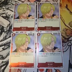 サンジ R OP01-013 4枚セット