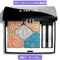 Dior 2026限定 アイシャドウ 162 サマーアズールのサムネイル