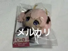 葬送のフリーレン エニマイくじ C賞 ぬいぐるみキーホルダー リーニエ