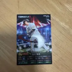 プロ野球チップス 山川穂高 2025年