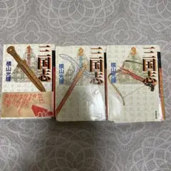三国志 1 2 3