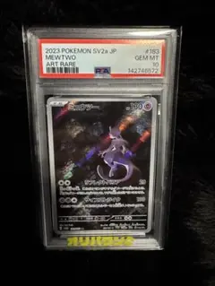 【PSA10】 ミュウツー AR 183/165 SV2a ポケモンカード151