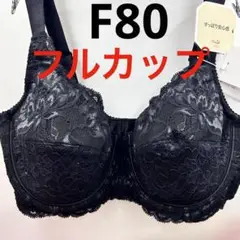 トリンプ　ストーリー477 F80ブラジャー　黒　フルカップ