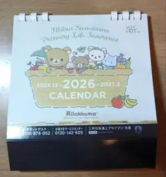 リラックマ　オリジナル　卓上　置き型　カレンダー　2026年　三井住友海上