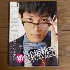 2026年最新】松坂桃李写真集 道 TAOの人気アイテム - メルカリ