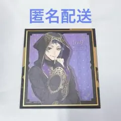 ツイステ トレーディングミニ色紙 vol.1 ジェイド・リーチ