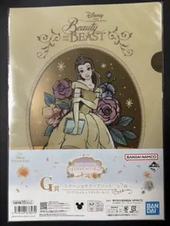 一番くじ　ディズニープリンセス　G賞　クリアファイルステッカーセット　美女と野獣