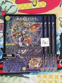 2026年最新】昇 カオスマントラの人気アイテム - メルカリ