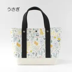 うさぎ　トートバッグ　サブバッグ　ミニバッグ　小さめ　ミニ　弁当　ウサギ　草花