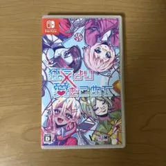 Switch 狂気より愛をこめて