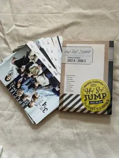 Hey! Say! JUMP 2017 2018 カレンダー