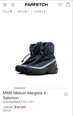 MM6 Maison Margiela X Salomon Cross MIDのサムネイル