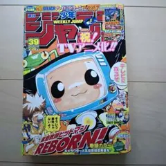 週刊少年ジャンプ 2007年33号 スケットダンス新連載号 - メルカリ