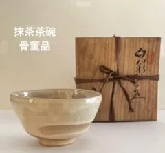 新品未使用】堀越焼の大皿 山口県堀越窯 - メルカリ