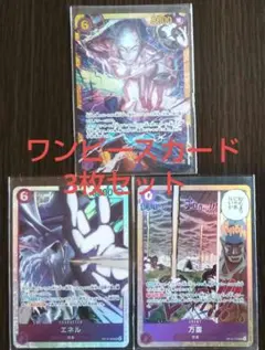 コ*ニ様 ワンピースカードゲーム神の島の冒険 シークレット含む3枚セット