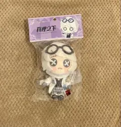 2026年最新】第五人格 ともぬい 納棺師の人気アイテム - メルカリ