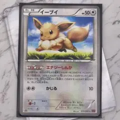 イーブイ C XY3 ライジングフィスト 075/096 | Mercari
