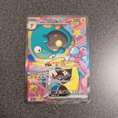 d*u様 ナンジャモのハラバリーex SAR MEGA ハイクラスパック MEG