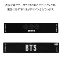 BTS 防弾少年団 1st JAPAN SHOWCASE タオル 公式【レア】 - メルカリ