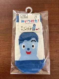 コッシー　靴下 みいつけた