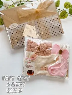 ベビーギフト6点セット 花柄 レース ロンパース セレモニードレス 70（73）