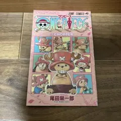 最強ジャンプ 付録 ONEPIECE 巻CHOPPER 2026年最新】最強ジャンプ 付録 チョッパーの人気アイテム - メルカリ