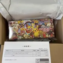 【新品・未開封】スペシャルBOX ポケモンセンタートウホク