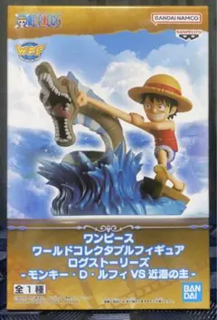 ワンピース　ワールドコレクタブルフィギュア　ログストーリー