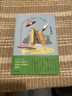 2026年最新】サイン本の人気アイテム - メルカリ