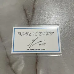 ITZY リア JYP JAPAN ONLINE STORE 特典