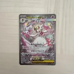 メガサーナイトex SAR MEGA 拡張パック メガシンフォニア 087/0…