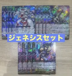 2026年最新】ジェネシス ヴァンガードの人気アイテム - メルカリ