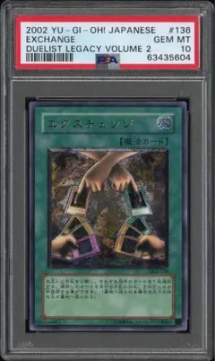 2026年最新】エクスチェンジ レリーフの人気アイテム - メルカリ