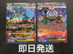 ポケモンカード アビスアイ メガシャンデラex SR・RR セット - メルカリ