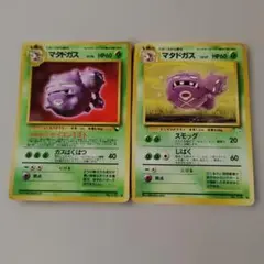 ポケモンカード マタドガス 旧裏面 2枚セット♪のサムネイル