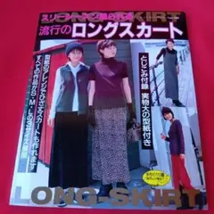 家庭洋裁 冬のスタイル集 昭和53年11月 - メルカリ