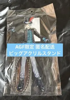 2026年最新】Agf 2024 ツイステの人気アイテム - メルカリ