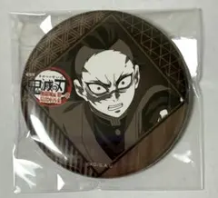 鬼滅の刃 ufotable 第三期 お楽しみくじ 缶バッジ 不死川玄弥