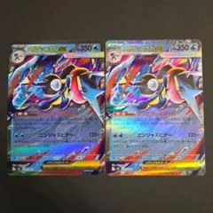 ポケモンカード　ニンジャスピナー　メガゲッコウガex　RR　2枚