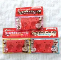 LOTTEガーナ ちいかわ コラボ チョコレート型　全3種類 コンプリート