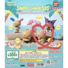 SANRIO CHARACTERS みんなでバカンスフィギュア　キティ