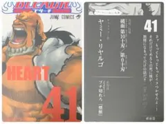 ☆ ブリーチ　BLEACH　巻頭歌骨牌41巻　ヤミー・リヤルゴ