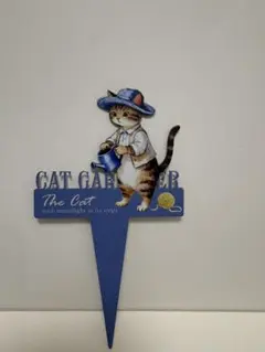 猫のガーデナー オーナメント　ガーデンピック　ガーデニング 寄せ植え 雑貨