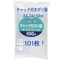 チャック付きポリ袋】A4サイズ 100枚 圧縮 梱包資材 - メルカリ